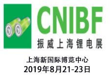 2019上海國際儲能技術展 儲能技術服務的創新與應用